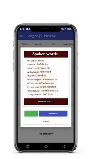 Angreji Pustak - For All Competitive Examinations screenshot 1