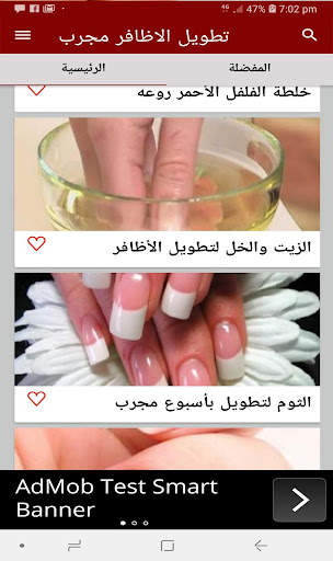 تطويل الاظافر بسرعة مجربة screenshot 1