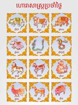 Khmer Daily Horoscope screenshot 2