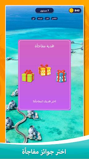 بحر الكلمات - لعبة كلمات 4 تصوير الشاشة