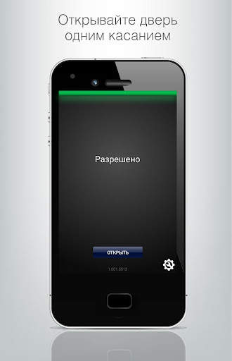 ProxWay Mobile ID screenshot 1