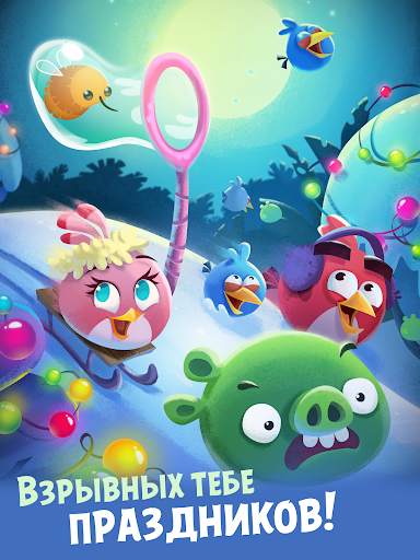 Angry Birds POP Bubble Shooter скриншот 11