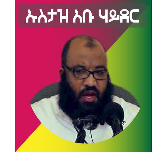 Ustaz Abu hayder 1.0