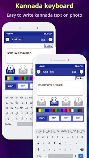 Write Kannada Text On Photo, ಫೋಟೋದಲ್ಲಿ ಕನ್ನಡ ಪಠ್ಯ 2 تصوير الشاشة