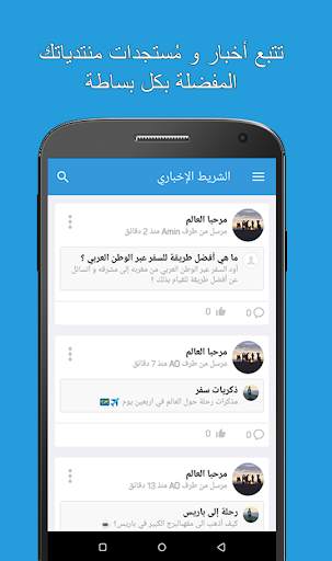 Topic'it النسخة ألفا 2 تصوير الشاشة