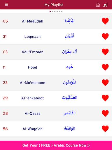 Quran En Francais for android screenshot 4