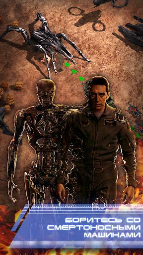 Terminator: Dark Fate скриншот 2