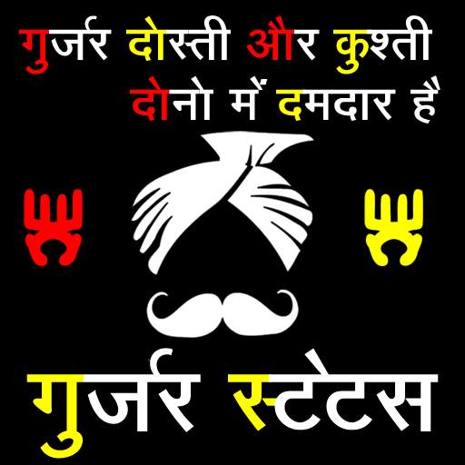 Gurjar Status 1.3