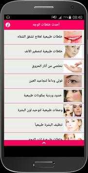 how to Whitening Skin screenshot 2