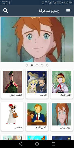 رسوم متحركة بدون موسيقى -Cartoon without music screenshot 1