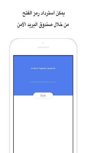 حماية الأسرار（Lock Master） screenshot 6