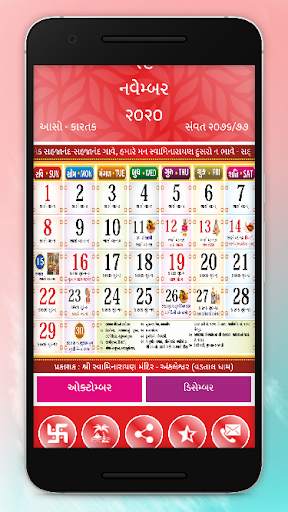Hari Calendar 2021 - Gujarati Calendar 2021 screenshot 3