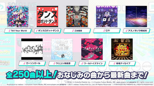 プロジェクトセカイ カラフルステージ！ feat. 初音ミク screenshot 2