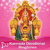 Kannada Devotional Ringtones icon