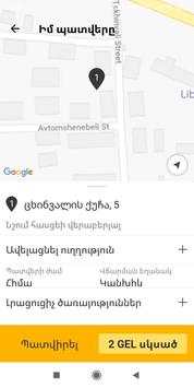 NOTA скриншот 3