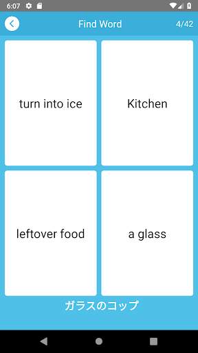 JLPT N3 Vocabulary - Soumatome N3 screenshot 3