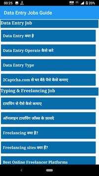 Data Entry screenshot 6