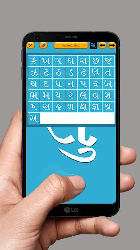 Gujarati Kakko & Barakhadi screenshot 4