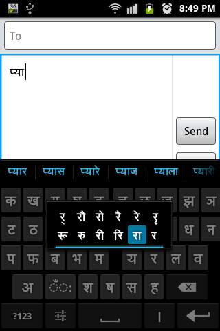 Sparsh Indian Keyboard screenshot 1