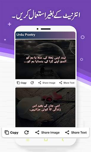 Urdu Poetry on Photo - Poetry on Picture screenshot 3