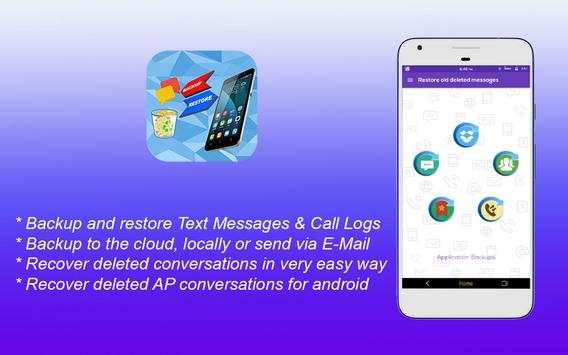 Recover Deleted Text Messages : SMS Recover 2 تصوير الشاشة