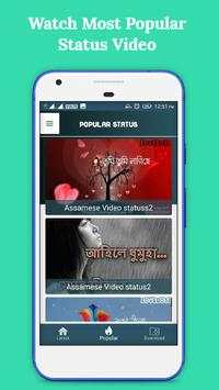 Assamese Video Status screenshot 5