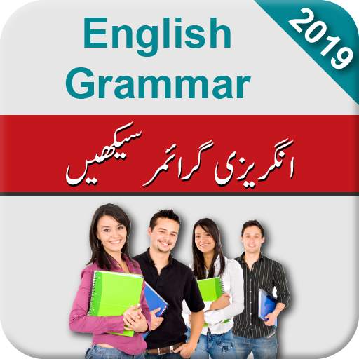 learn English Grammar with Pronunciation Offline 1.3