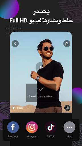 EasyCut - محرر فيديو وصانع 8 تصوير الشاشة