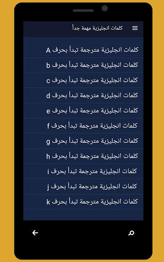 اكثر من 10000 كلمة انجليزية screenshot 2