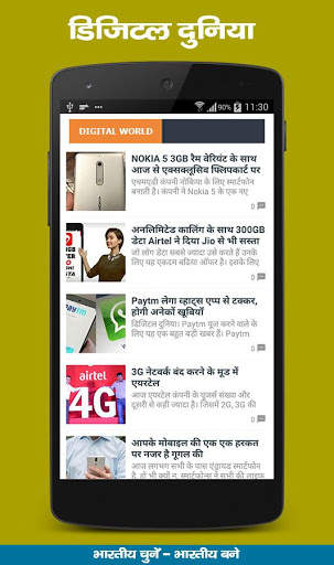Sab Kuch Gyan screenshot 3