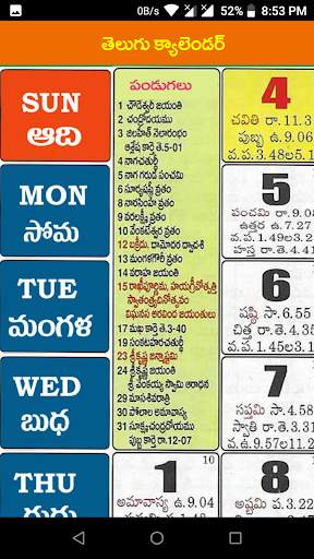 Telugu Calender 2021 скриншот 3