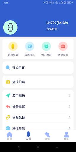 Yoho2 Fit screenshot 3