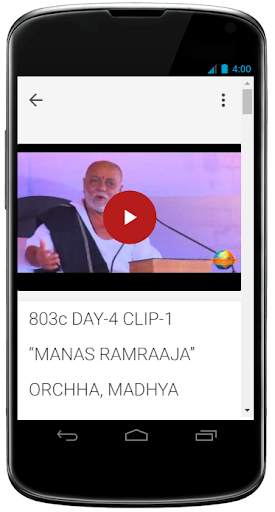 Morari Bapu: Ram Katha screenshot 4