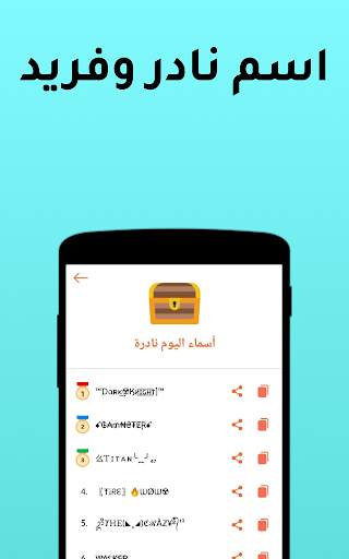منشئ اللقب: تطبيق اللقب الرائع 5 تصوير الشاشة