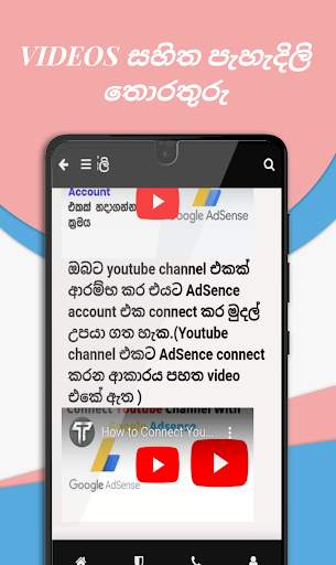E Money Sinhala Guide स्क्रीनशॉट 3