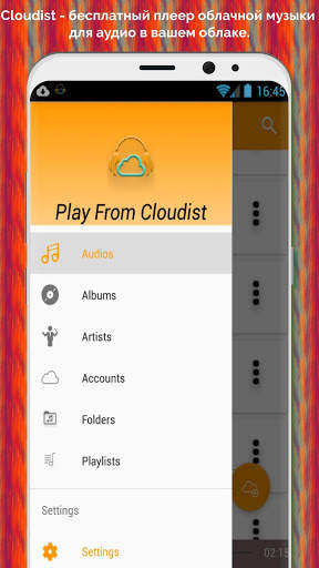 Cloudist - Free Cloud Music Player скриншот 1