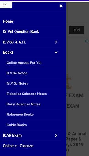 Dr. Vet - Veterinary Science Hub screenshot 3