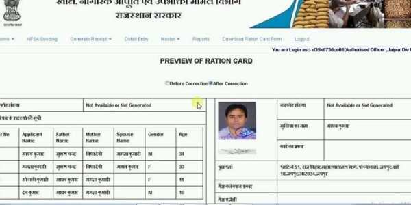 Ration Card Download - Rajasthan screenshot 4