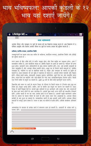 LifeSign ME Lite - Free Kundali app screenshot 13