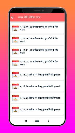 Rashifal 2024 in Hindi screenshot 4