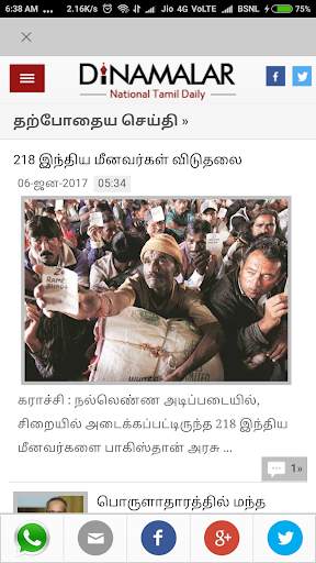 Tamil News Papers, ePapers and Videos screenshot 6