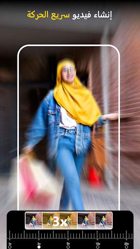 صانع فيديو بطيء الحركة 14 تصوير الشاشة