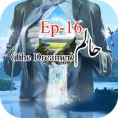 Haalim novel ep16 1.0