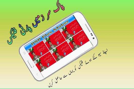 PSP Flex Maker 2018 screenshot 8