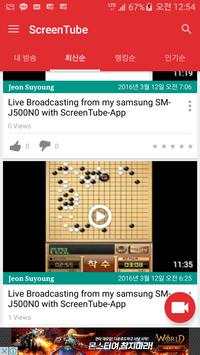 ScreenTube for Youtube Live screenshot 1
