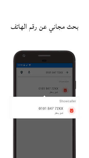 معرف المتصل والمكالمات 4 تصوير الشاشة