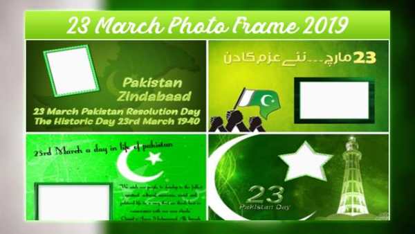 23 March Photo Frame 2019 3 تصوير الشاشة