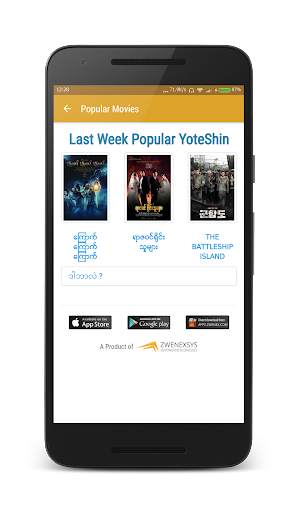 Yote Shin screenshot 7
