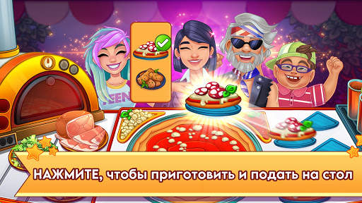 Pizza Empire - Pizza Restaurant Cooking Game скриншот 2