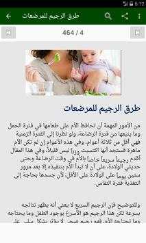 الحميات الغذائية скриншот 4